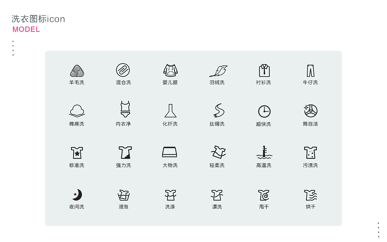 智能洗衣机界面设计（图ZMTU4NDIwNDgw） - 其他UI - 站酷设计师YOUKI2原创素材 - 站酷ZCOOL