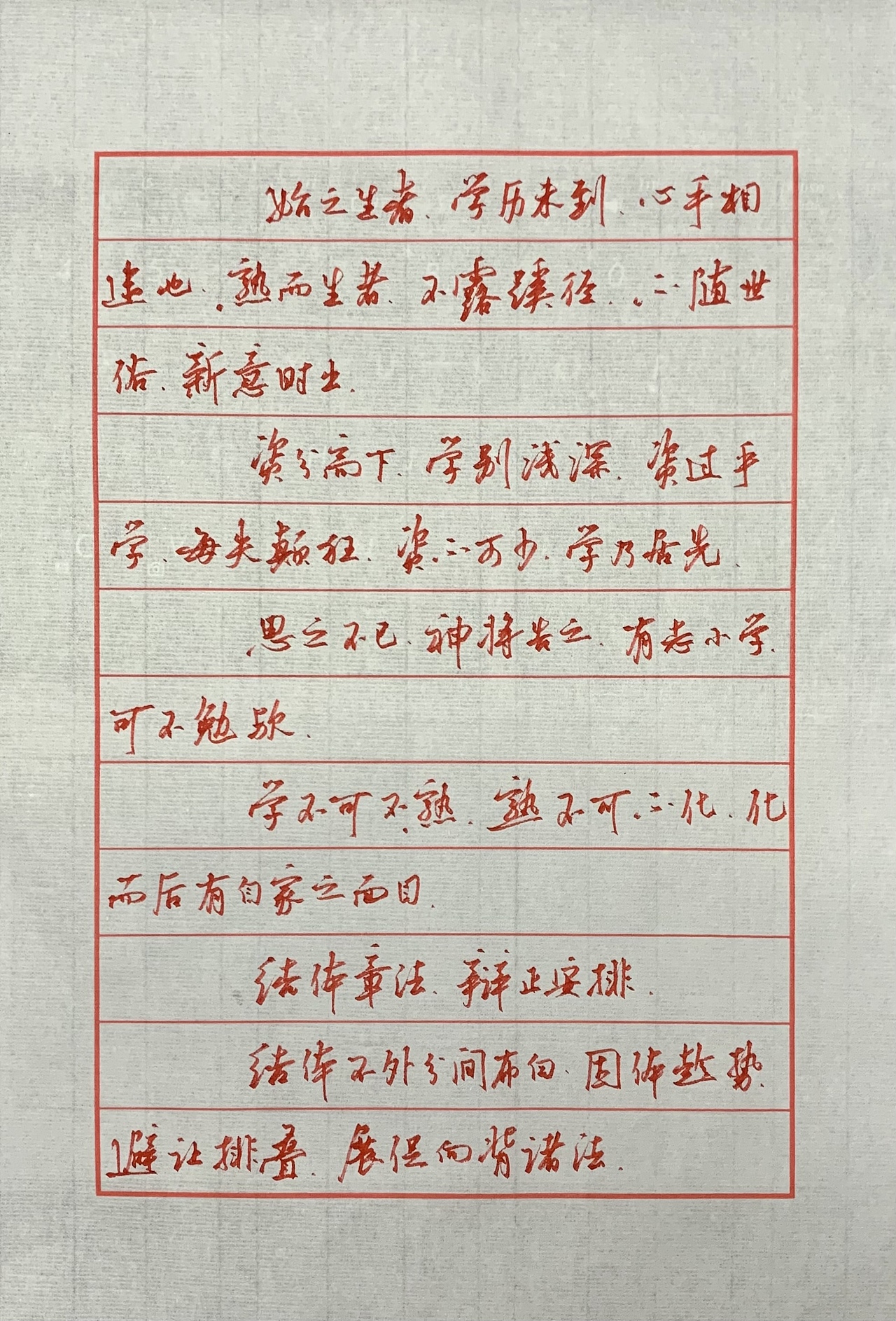 不务正业~傅山书论摘录