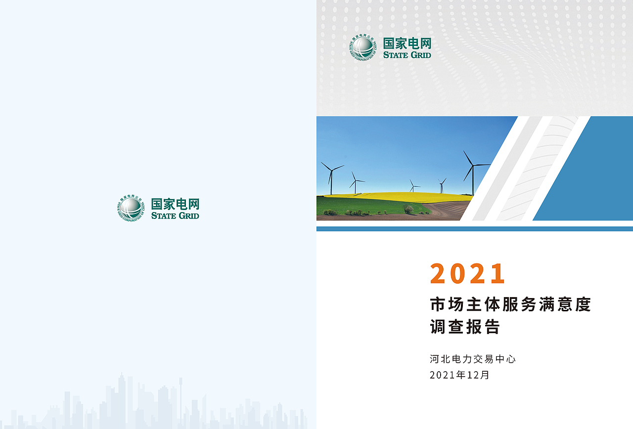评估报告大数据封面（图ZMjg2NTI5MDU2） - 书籍/画册 - 站酷设计师HORI设计原创素材 - 站酷ZCOOL