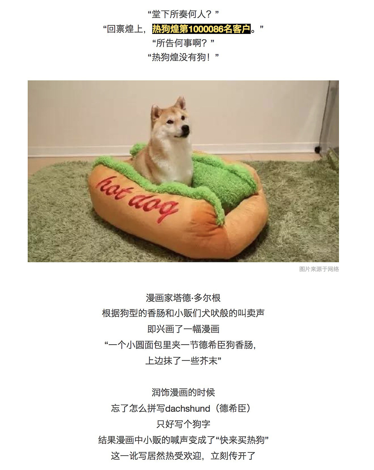 【热狗煌之告御状】启奏煌上，热狗煌没有狗！（图ZNjc1MDE4OTI=） - 品牌 - 站酷设计师萧远海品牌设计所原创素材 - 站酷ZCOOL