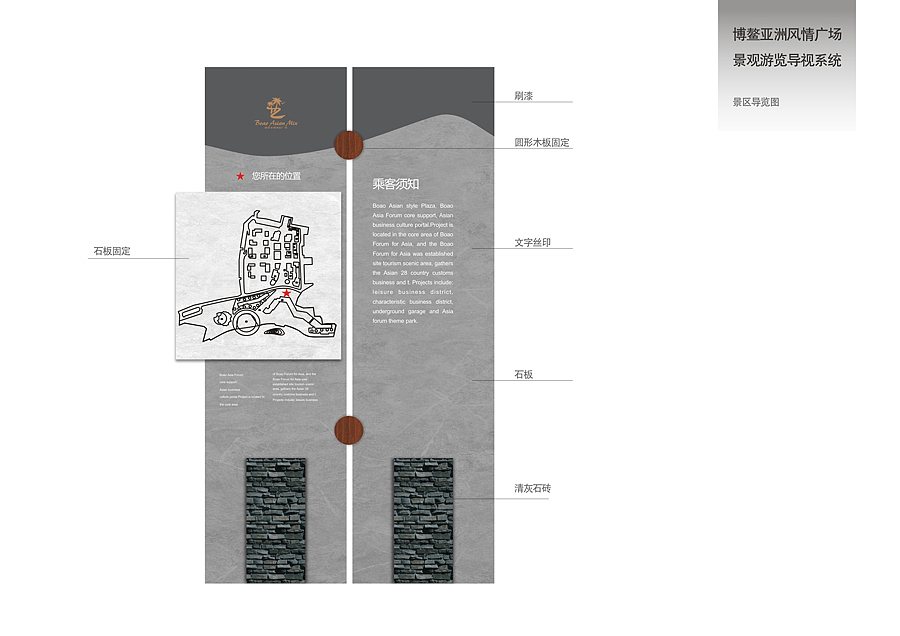 TSG盛世同谋导视设计-博鳌风情广场（图ZODUyMjYwNDA=） - 商业空间设计 - 站酷设计师TSG盛世同谋原创素材 - 站酷ZCOOL