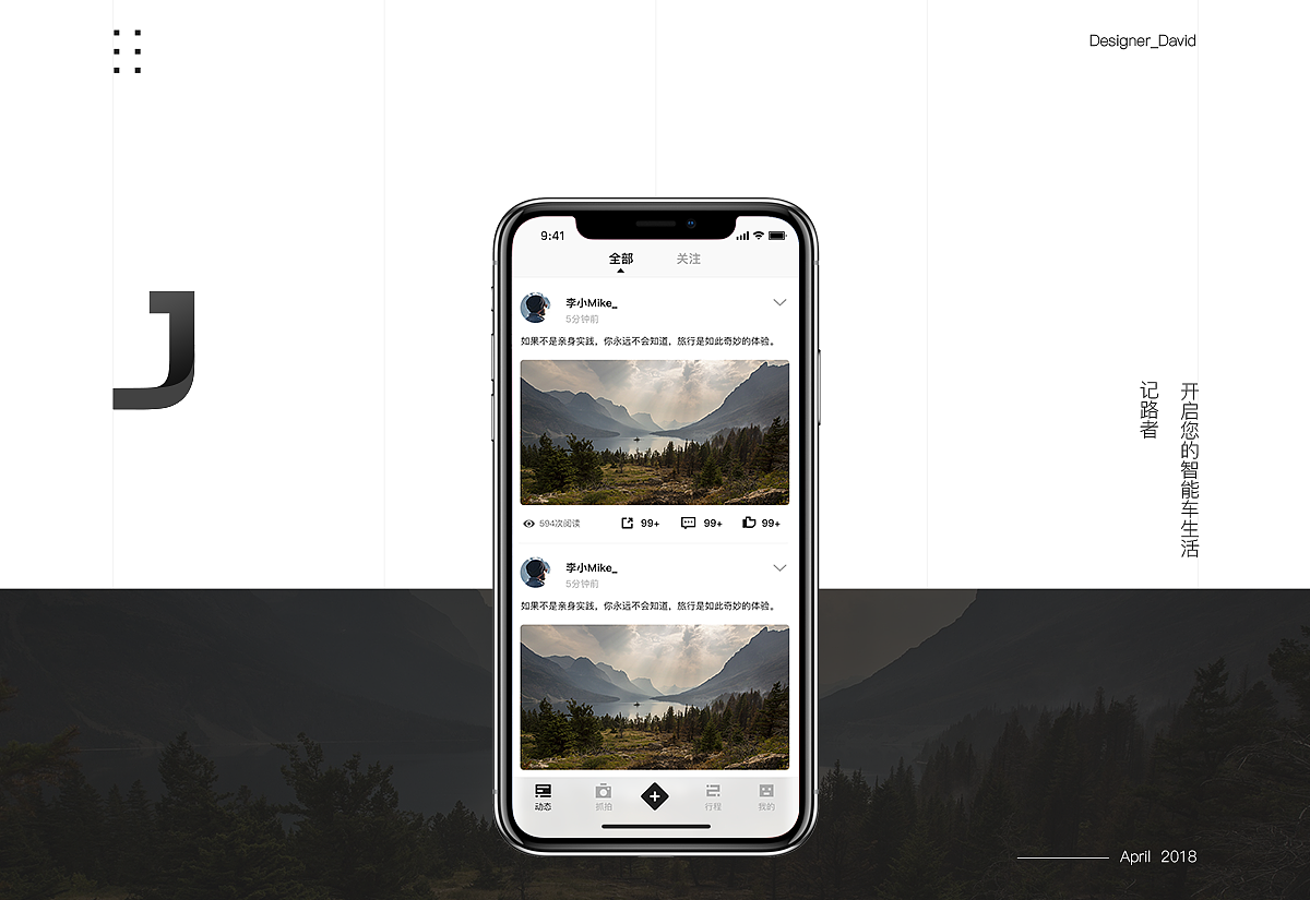 记路者 - The Car Recorder (App Design)（图ZMTE0MDM0OTQw） - APP界面 - 站酷设计师Designer_David原创素材 - 站酷ZCOOL