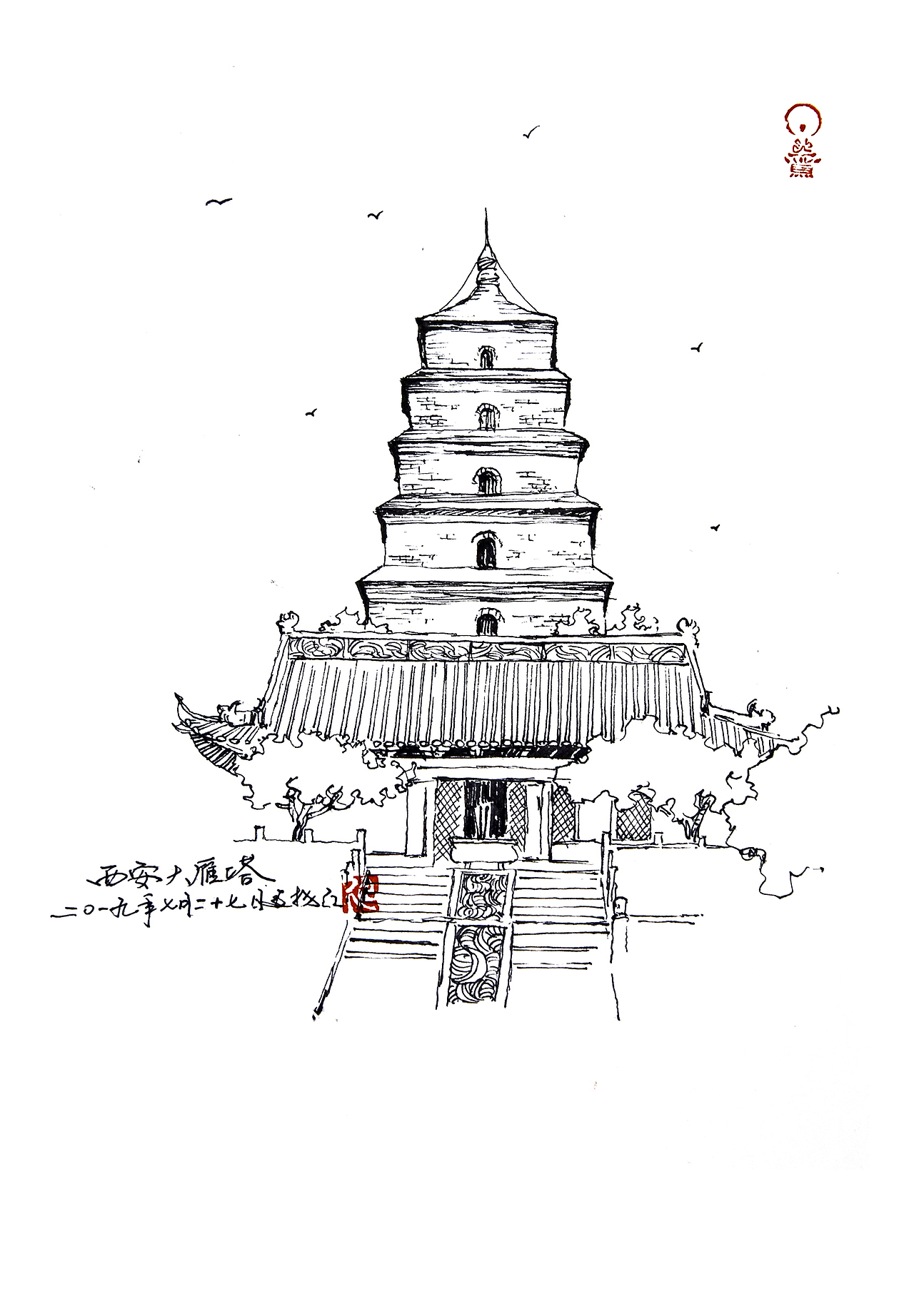 陕西古塔手绘系列之一