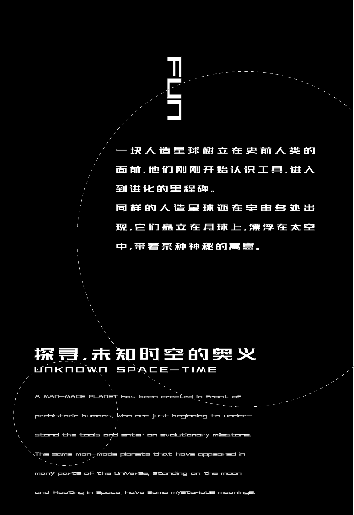 汕头万象城 - 万象影城“时空刻度之始”（图ZMjc2MDUwNTMy） - 商业空间设计 - 站酷设计师夏谷暑雨CHINA原创素材 - 站酷ZCOOL