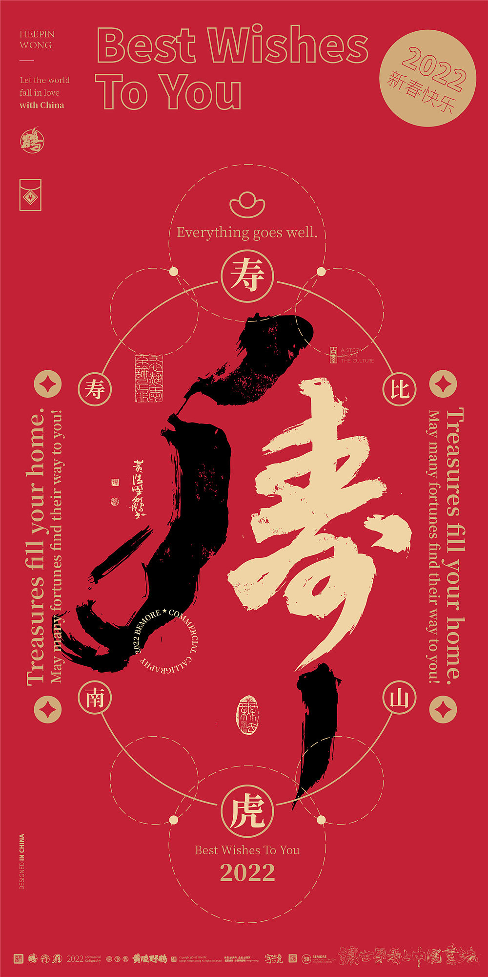 {白墨研字}黄陵野鹤|合体字系列|2022虎虎生威|春节篇（图ZMjg0NjE0MzUy） - 字体/字形 - 站酷设计师黄陵野鹤原创素材 - 站酷ZCOOL