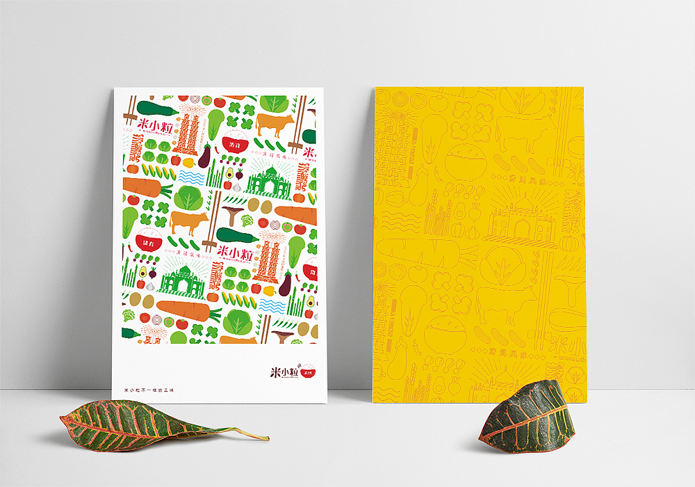 米小粒VI手册(部分)