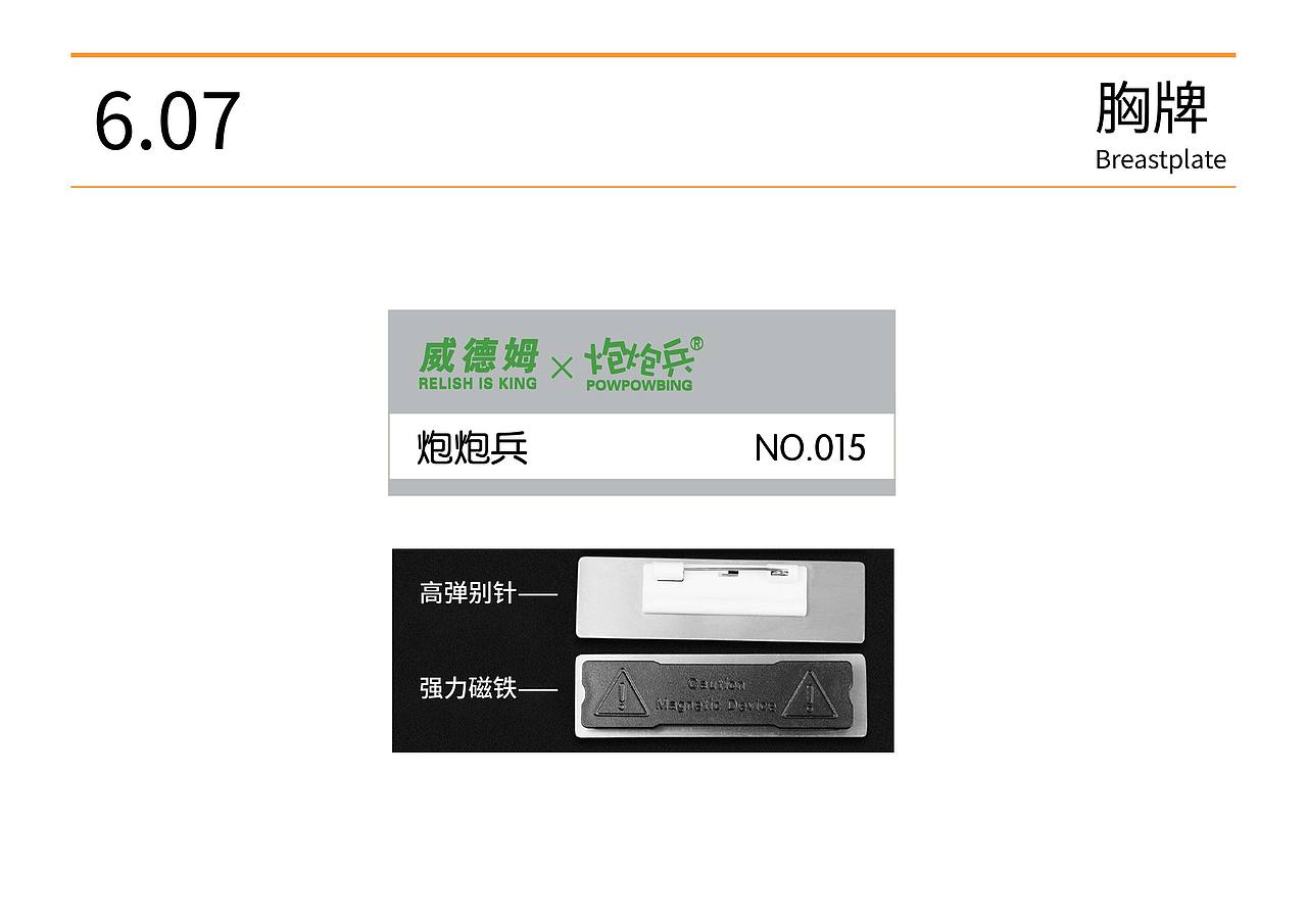 杭州餐饮全案设计-炮炮兵汉堡全年设计（图ZMjMxNDIzODM2） - 品牌 - 站酷设计师点邦品牌设计原创素材 - 站酷ZCOOL