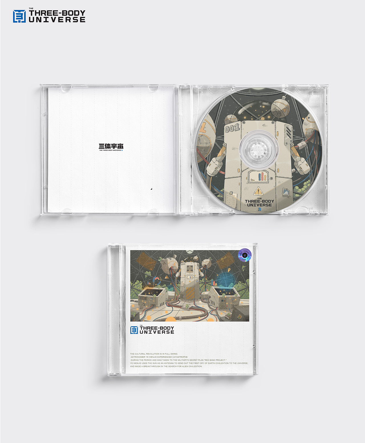 #三体创业合伙人计划#微装具#冬眠仓#（图ZMjc5OTY0MDg0） - IP形象 - 站酷设计师大脑荷载原创素材 - 站酷ZCOOL