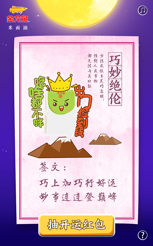 七夕H5（图ZMTIwOTY5NTU2） - 电商 - 站酷设计师天然卷的脑洞沼泽原创素材 - 站酷ZCOOL