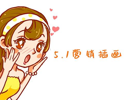 烧烤品牌插画
