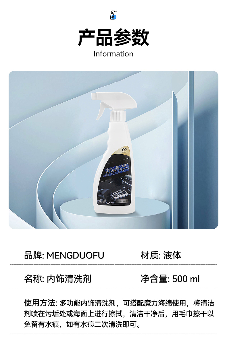 【汽车清洗剂】详情案例（图ZMjU5ODM4MDU2） - 产品摄影 - 站酷设计师一只猩猩电商视觉原创素材 - 站酷ZCOOL