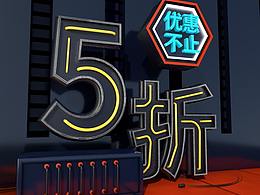 字体建模