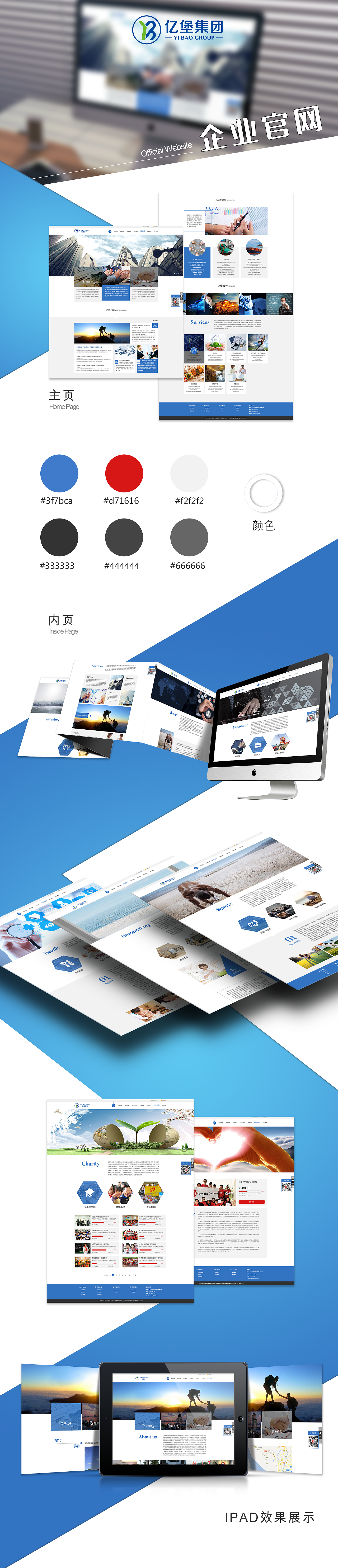 企业官网（图ZMTE0Njc0NjUy） - 企业官网 - 站酷设计师高22原创素材 - 站酷ZCOOL