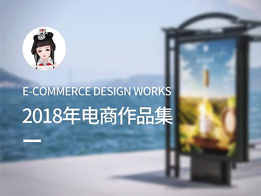 电商主图海报
