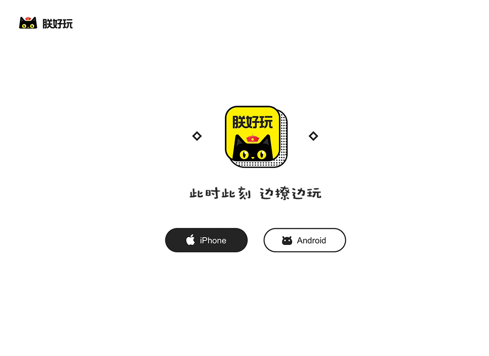 朕好玩-真人实时匹配连麦pk小游戏APP