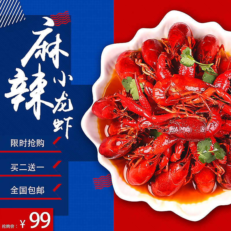 虾卒淘宝店铺首页+详情页（图ZMTc5NjE2NjMy） - 电商 - 站酷设计师溜溜刘liu原创素材 - 站酷ZCOOL