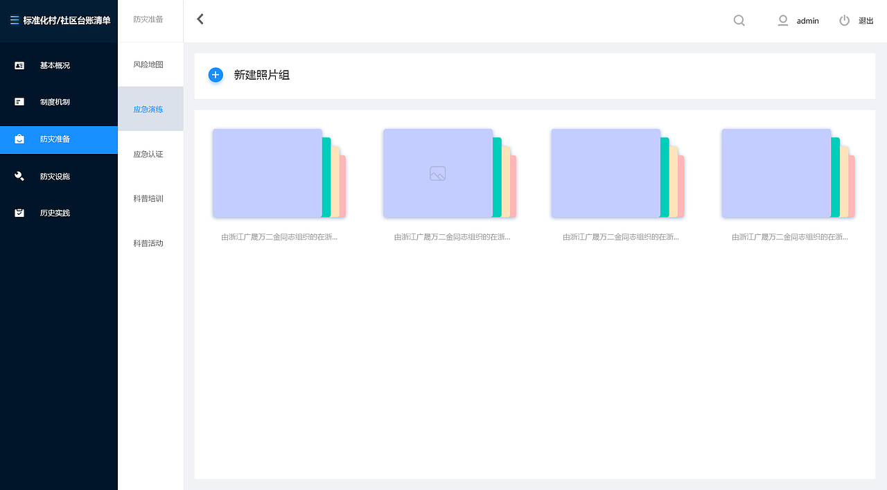 标准化村台账清单（图ZMTg5NjM0MjM2） - 软件界面 - 站酷设计师设计师云雀原创素材 - 站酷ZCOOL