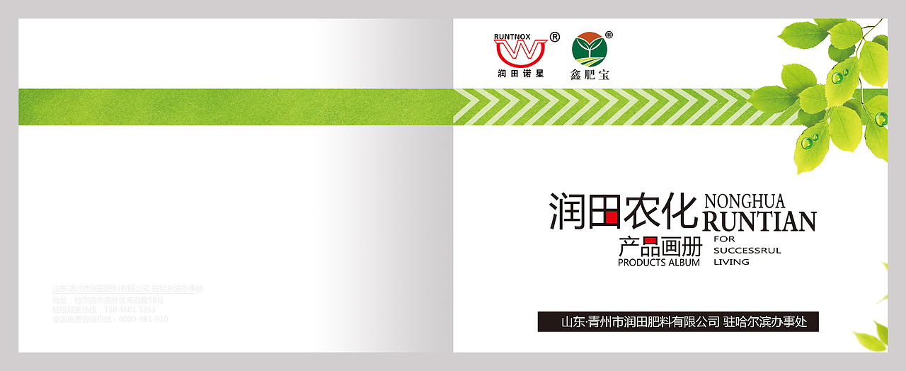 农资画册/第一版（图ZNDIxMTU5Mjg=） - 书籍/画册 - 站酷设计师jiazhilong04原创素材 - 站酷ZCOOL