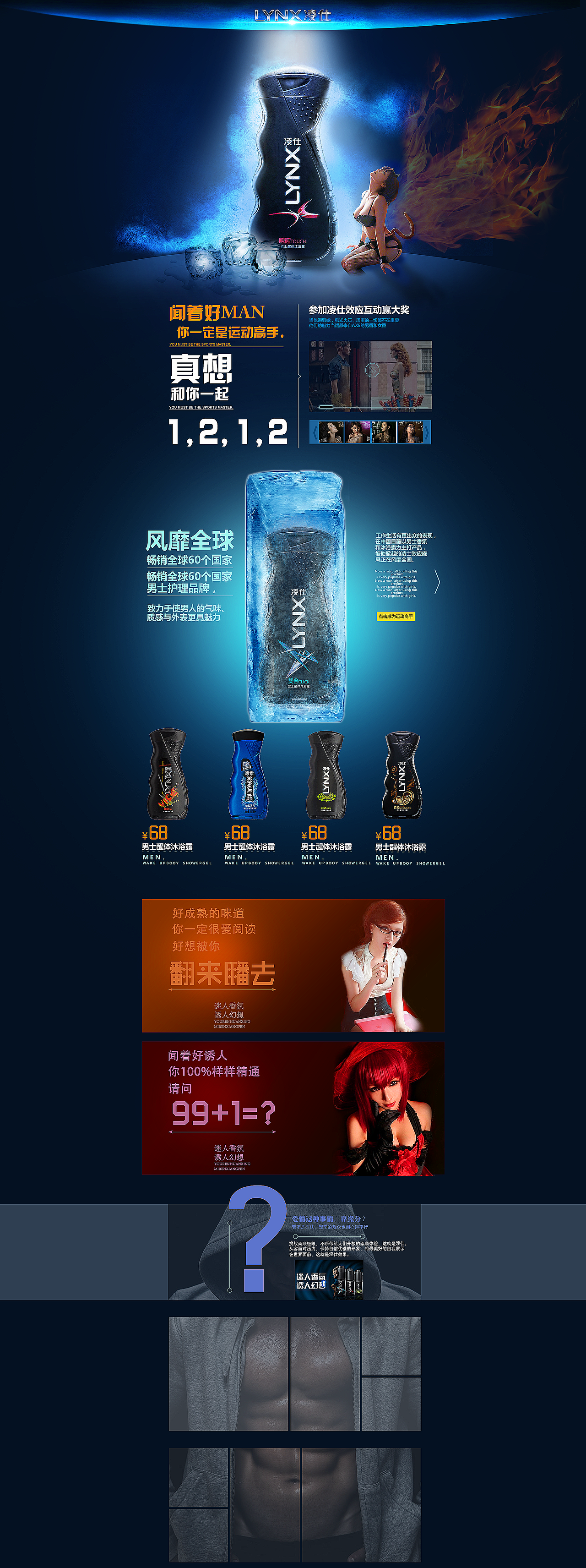 凌仕首页设计,模仿大师的手记。