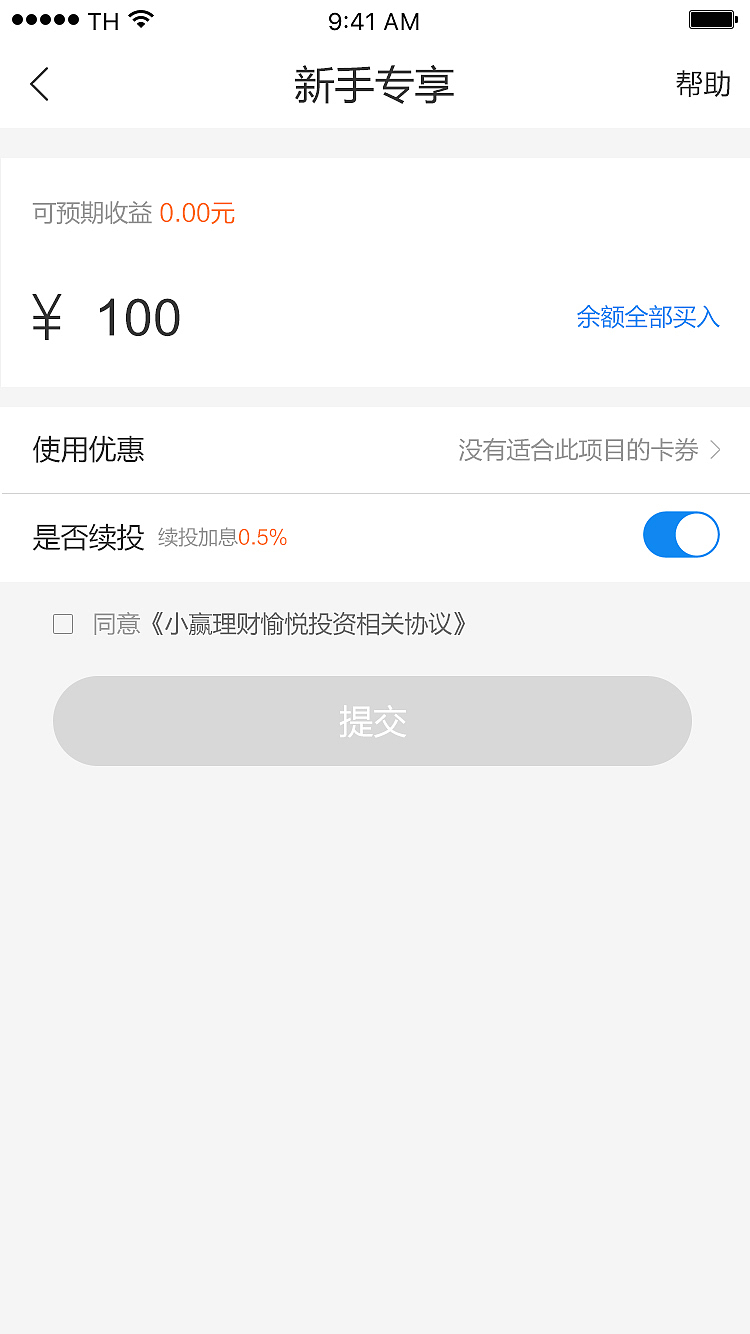 小赢理财（APP）（图ZOTE4MDYxNjg=） - APP界面 - 站酷设计师q123053760原创素材 - 站酷ZCOOL