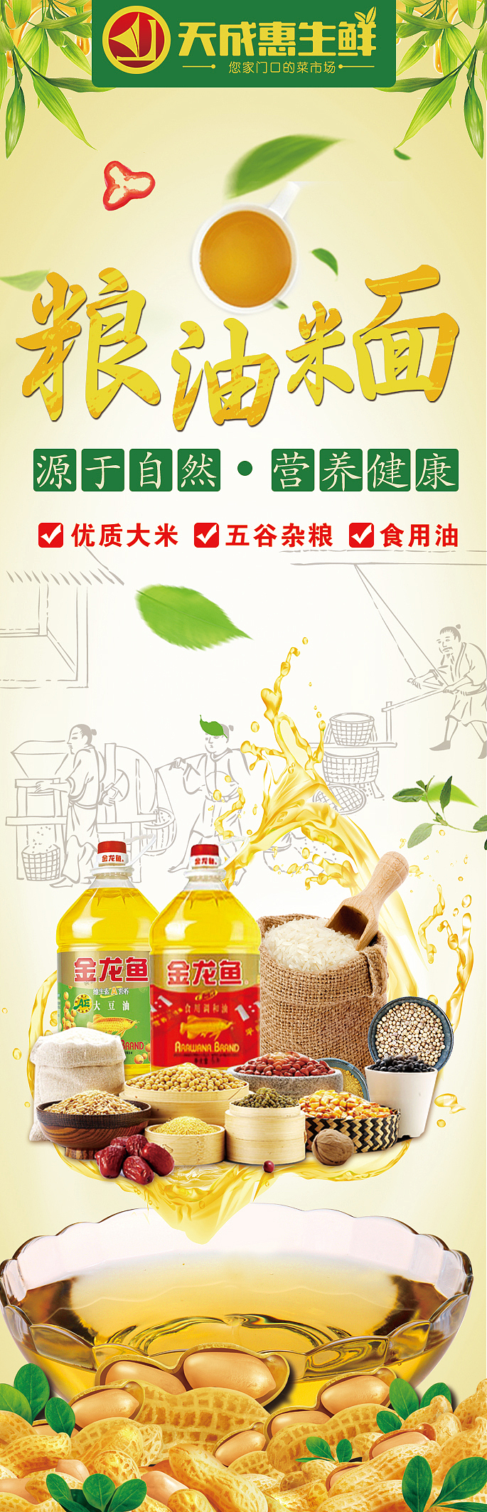 粮油（图ZMjIyODczNDY4） - 宣传物料 - 站酷设计师陌空白原创素材 - 站酷ZCOOL