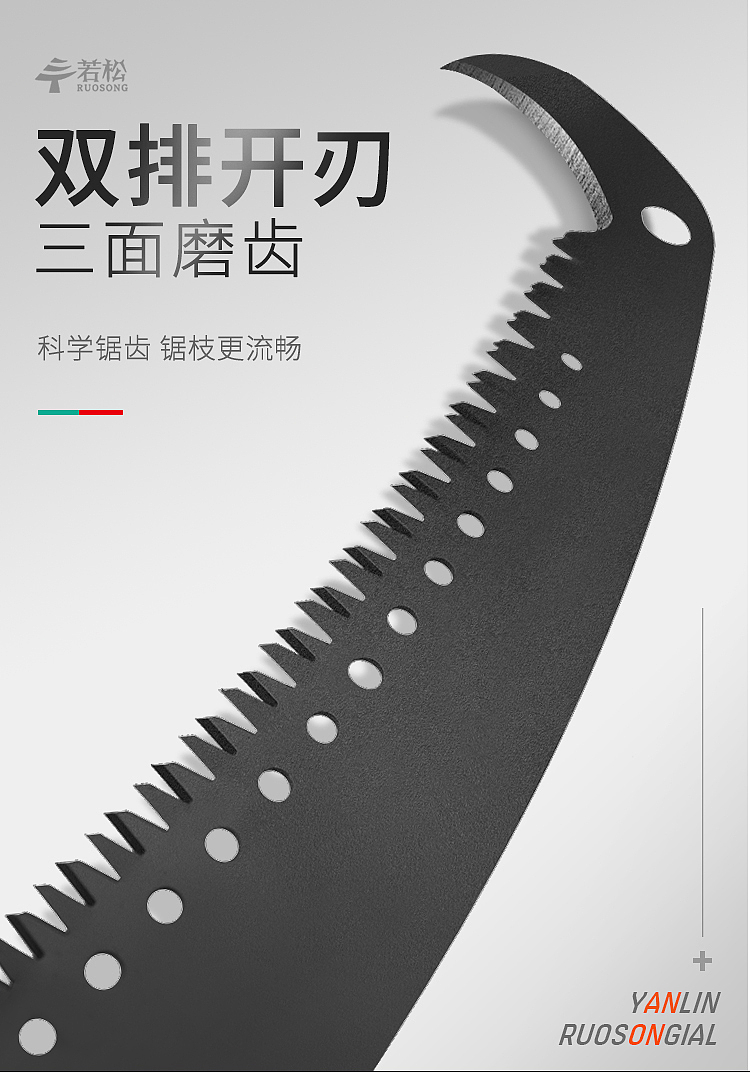 园林工具 详情页 主图 主图视频 高空修枝神器（图ZMjI0Mzg2NjI4） - 电商 - 站酷设计师三十嘻嘻原创素材 - 站酷ZCOOL