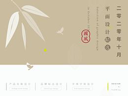 收藏