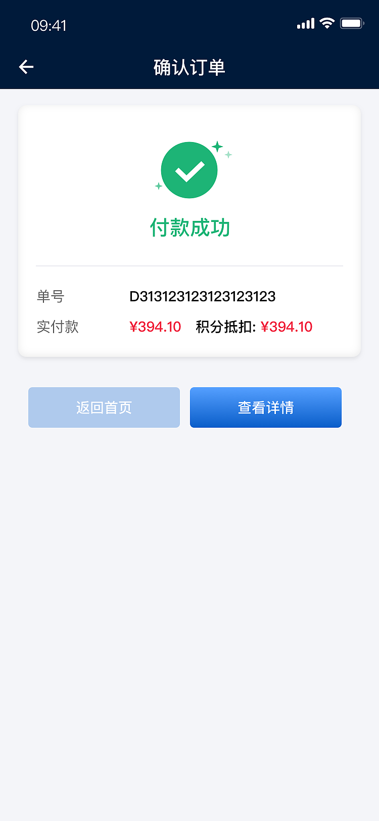 UI后端系统移动端