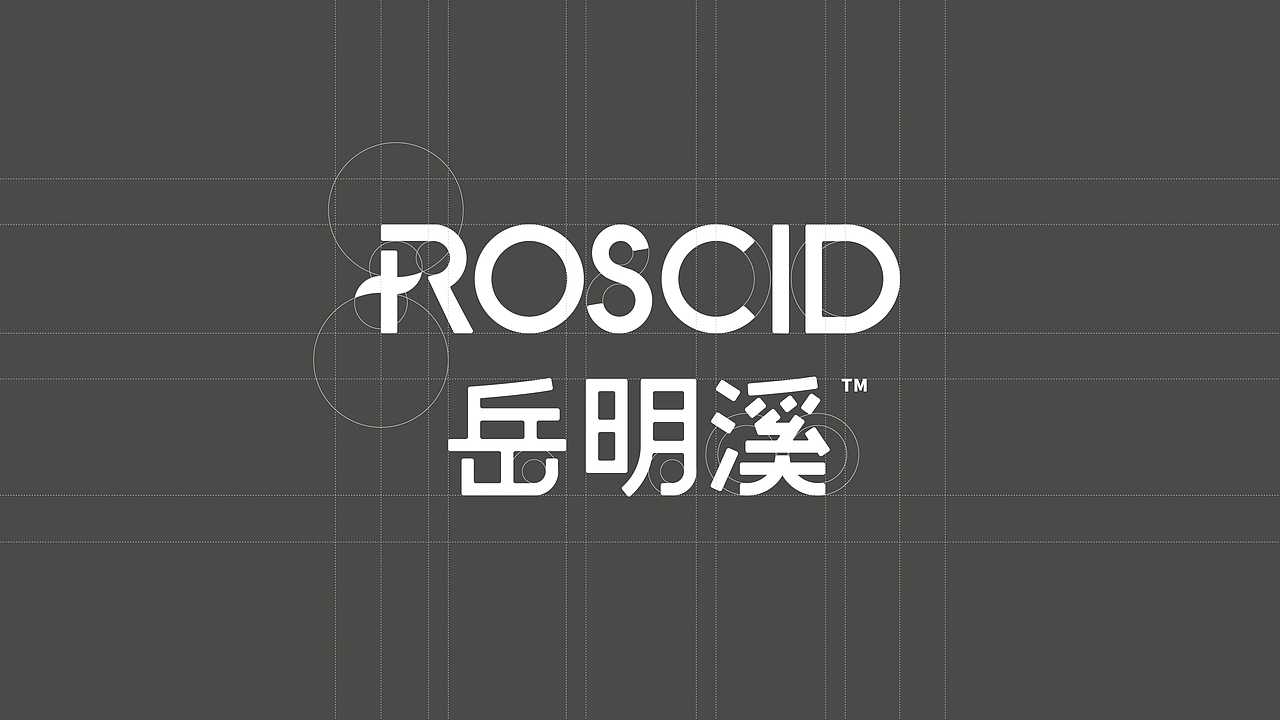 ROSCID 岳明溪 | 护肤品牌包装设计