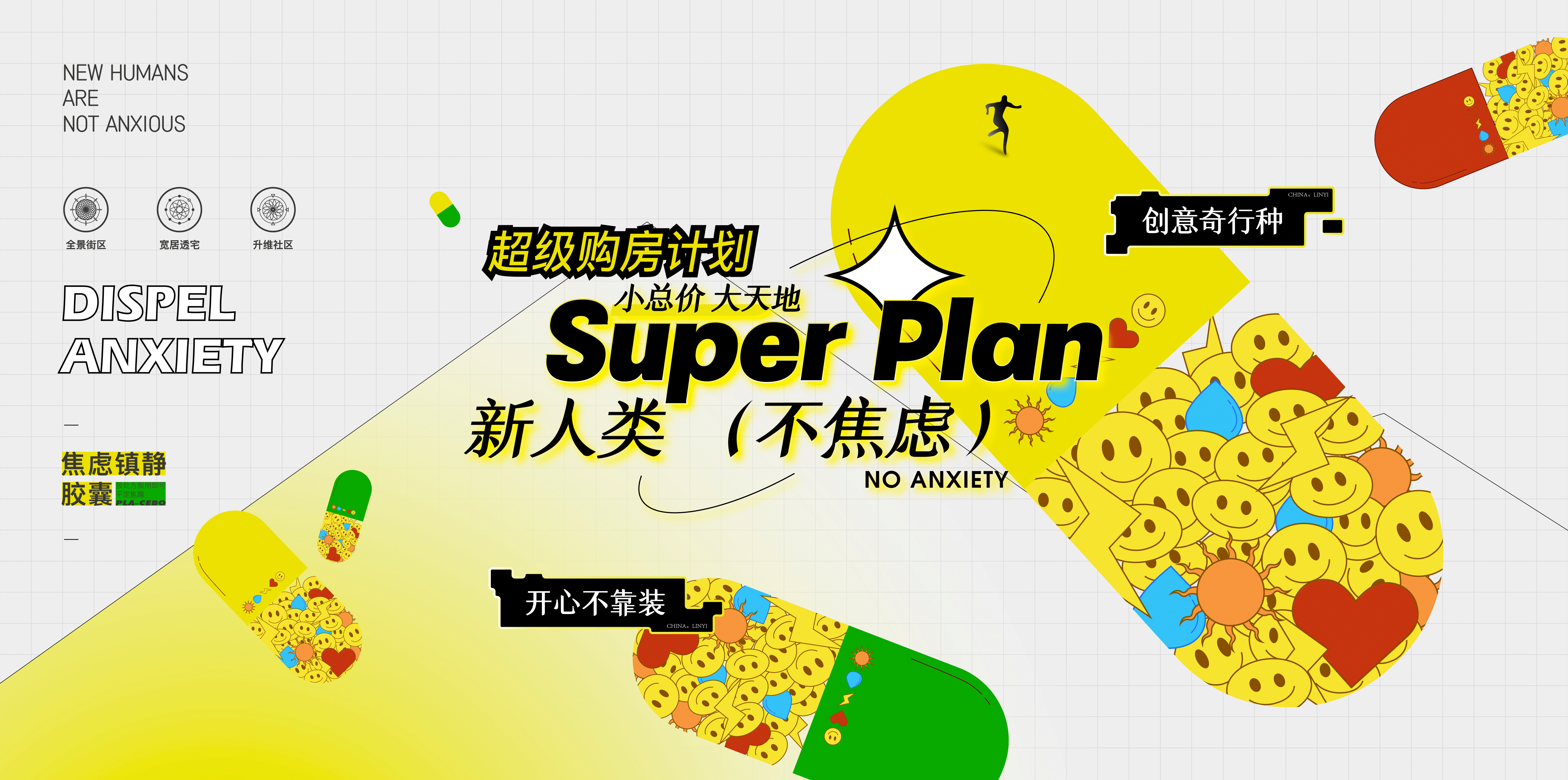 新人类不焦虑（图ZMzI4NjgxNzg4） - 品牌 - 站酷设计师冰山大面瘫原创素材 - 站酷ZCOOL