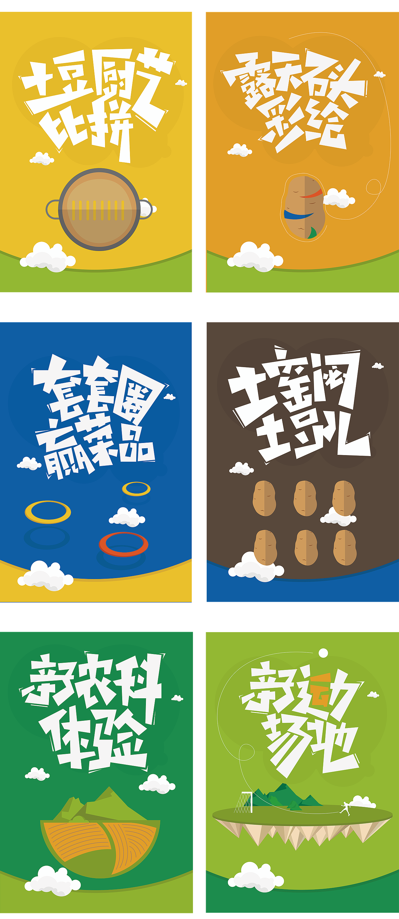 趣农场 享自然（图ZNDQ0MjIyOTI=） - 图案 - 站酷设计师蜂蜜创意原创素材 - 站酷ZCOOL