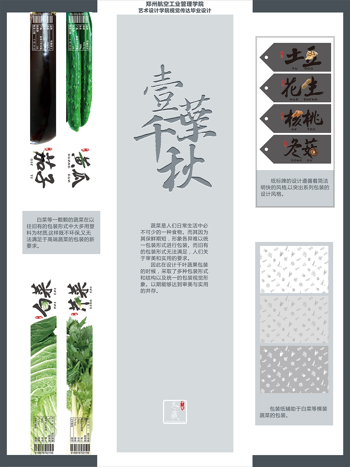 毕业设计-一叶千秋（传统书法与现代包装）（图ZNTA2NzY4MTI=） - 包装 - 站酷设计师花信原创素材 - 站酷ZCOOL