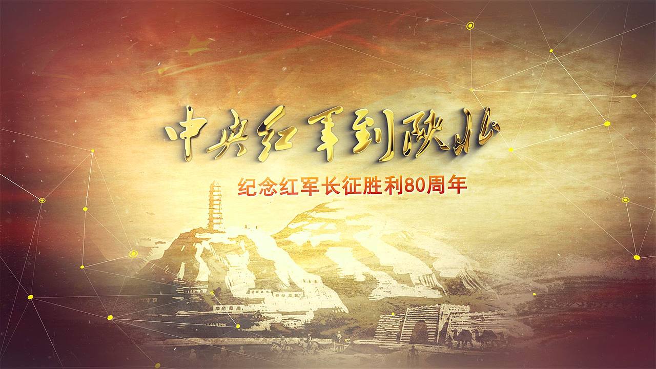纪念红军抗战的一个小片片（图ZNTkzNzAzMjA=） - 短片 - 站酷设计师jadysea原创素材 - 站酷ZCOOL