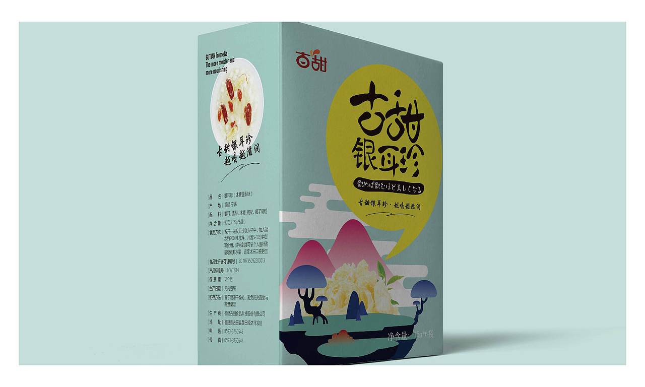 并行致远 × 福建古甜银耳珍丨品牌包装设计（图ZMTIyNzQ5MzE2） - 包装 - 站酷设计师并行设计原创素材 - 站酷ZCOOL
