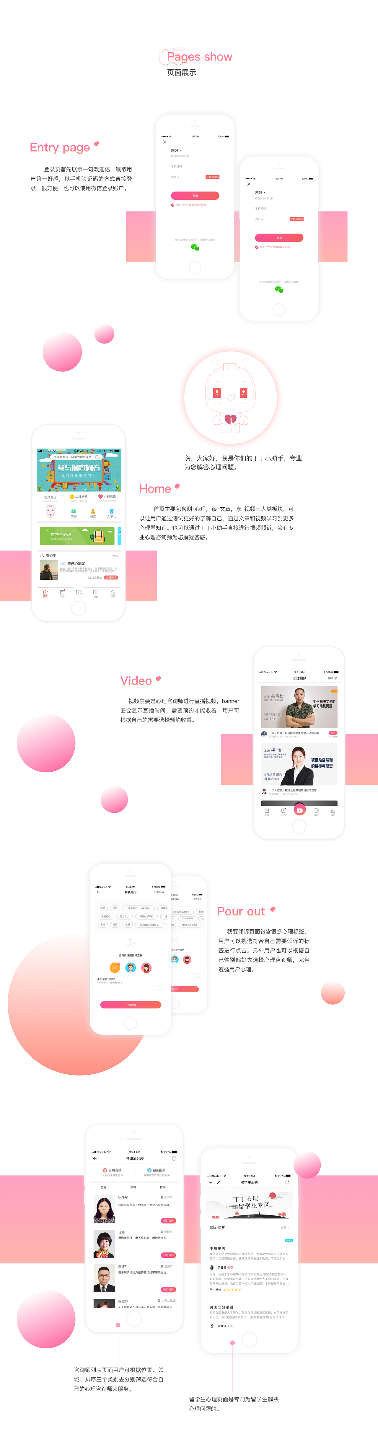 APP-丁丁心理（图ZMTgzNjQwNzM2） - APP界面 - 站酷设计师Daliei原创素材 - 站酷ZCOOL