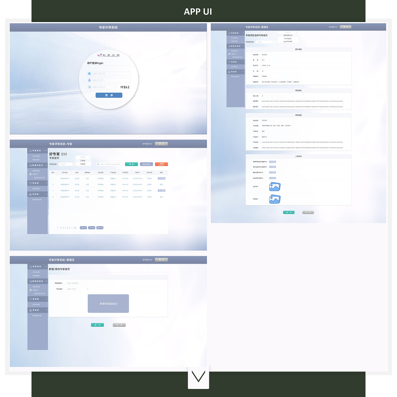 个人历年设计作品展示