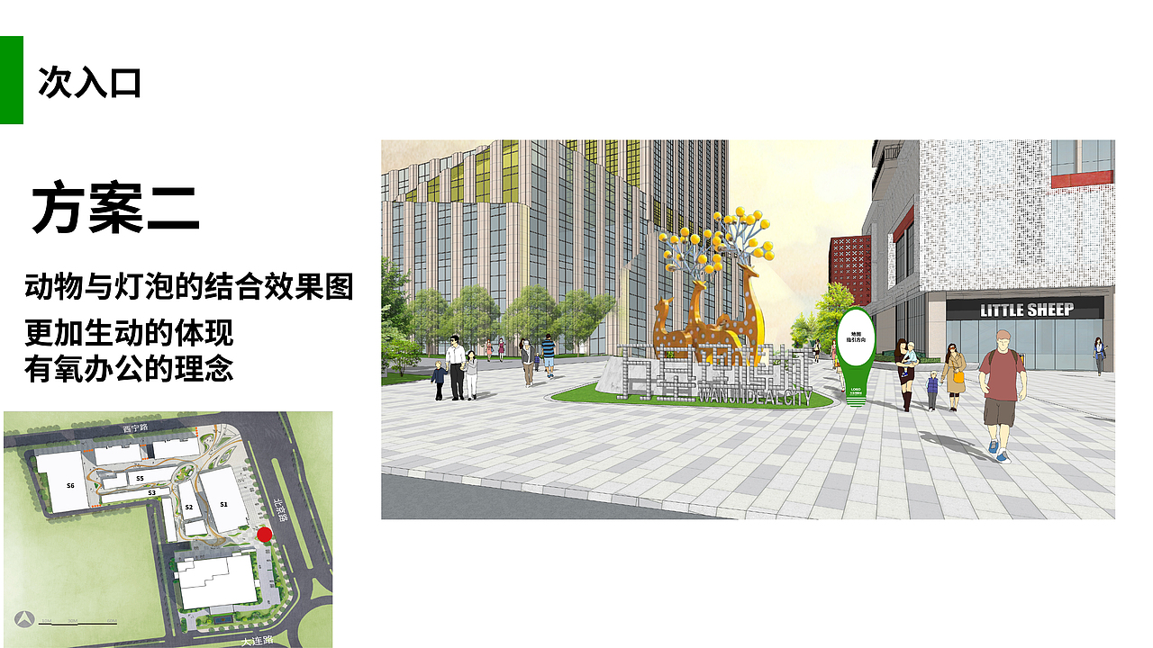 合肥万基理想城项目导视景观设计方案