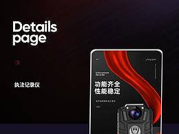 记录仪
