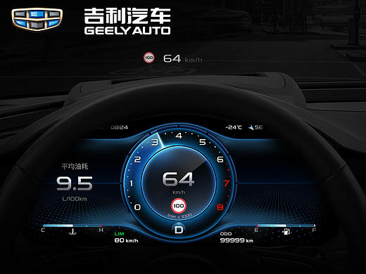 [吉利] 博瑞GE | 仪表HMI设计