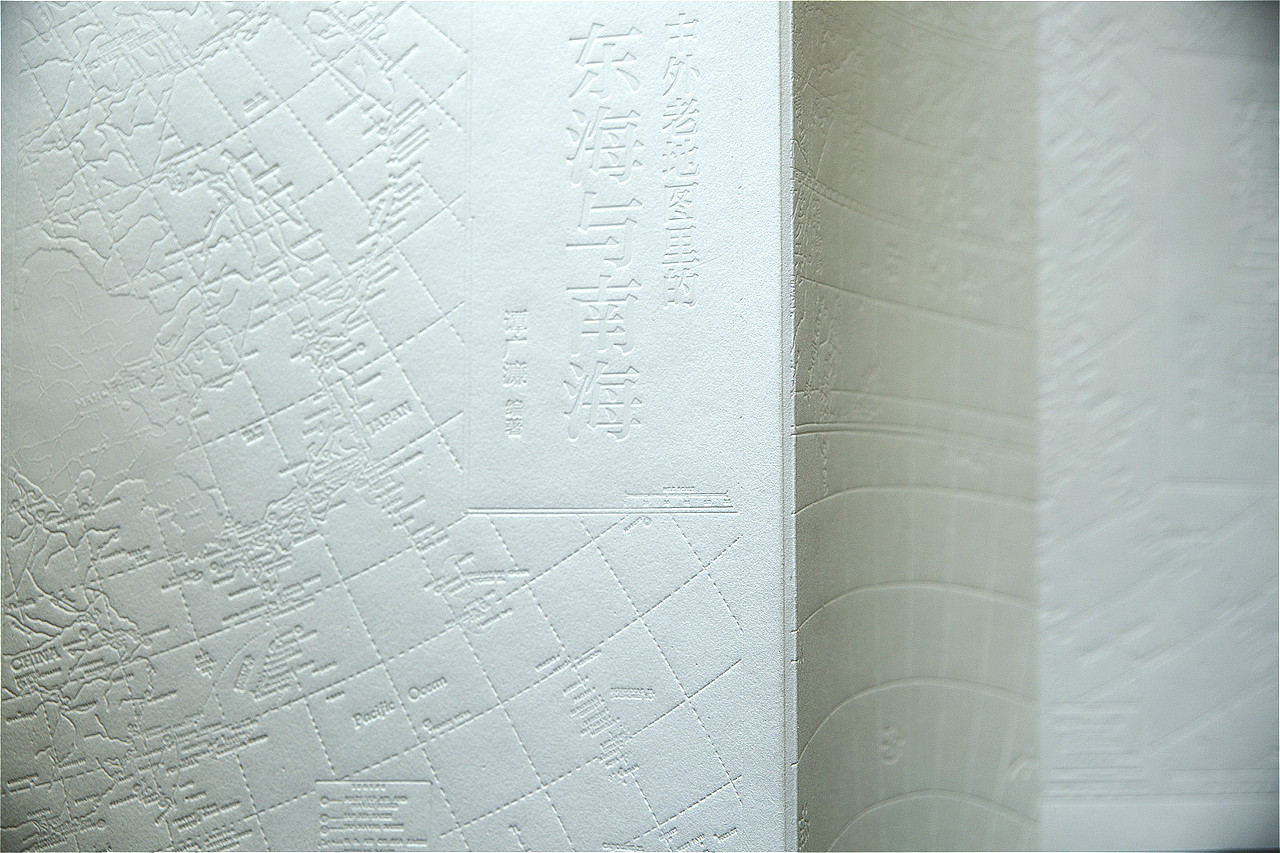 《中外老地图里的东海与南海》书封设计