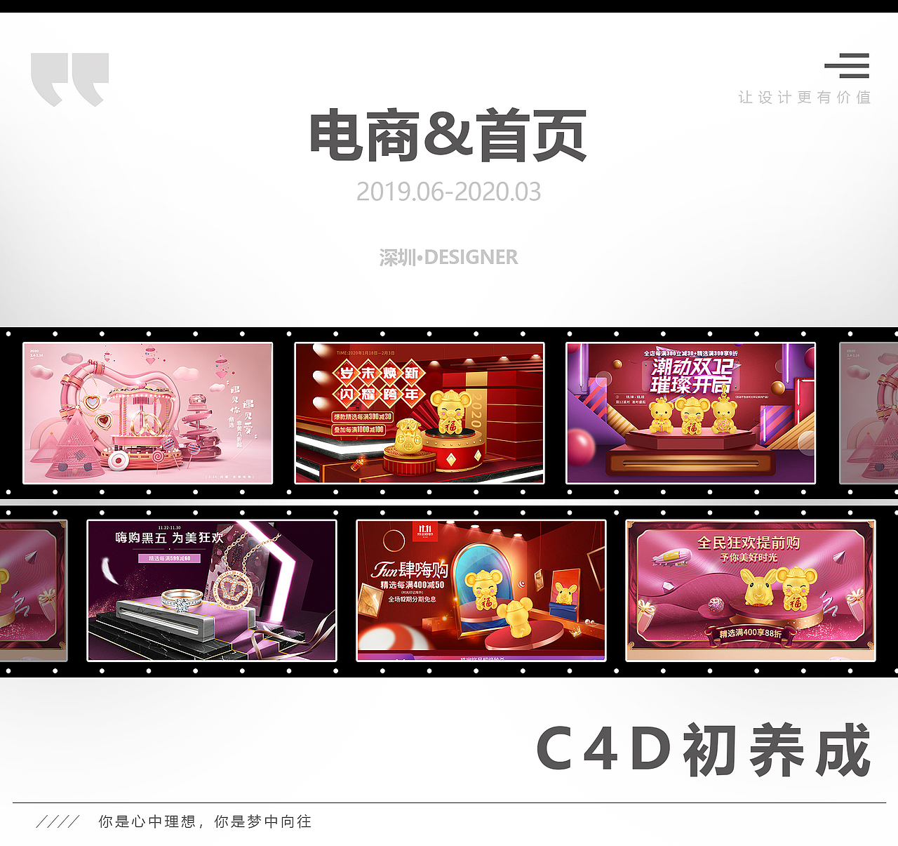 2019.06-2020.03作品回顾（图ZMTk0MDk3MzY4） - 电商 - 站酷设计师名曰苍梧原创素材 - 站酷ZCOOL