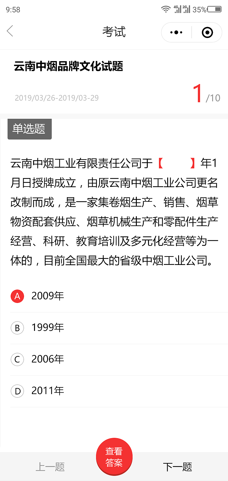 企业商学院小程序（有答题和作业功能）（图ZMTk5NjUyMDAw） - APP界面 - 站酷设计师lengoleng原创素材 - 站酷ZCOOL