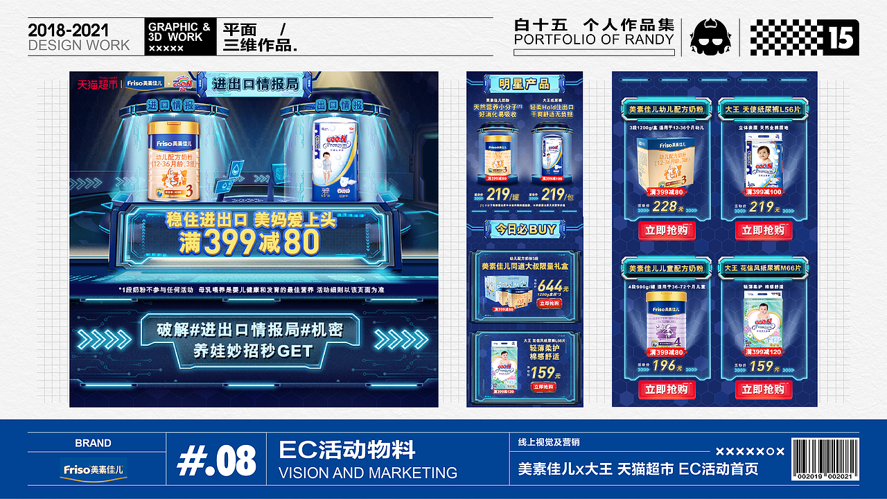 白十五2021视觉作品集