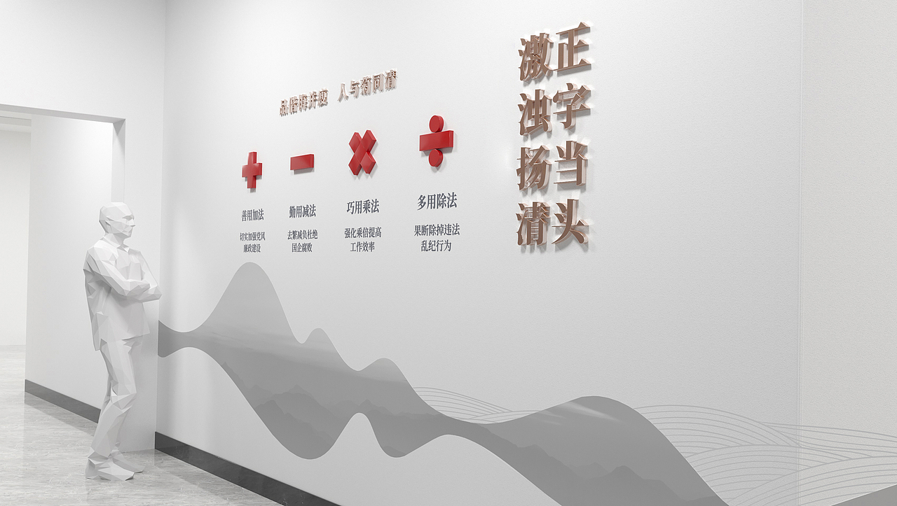 三门峡湖滨国资-企业文化墙