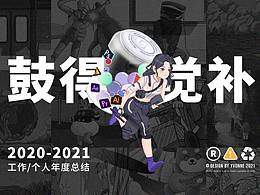 述职