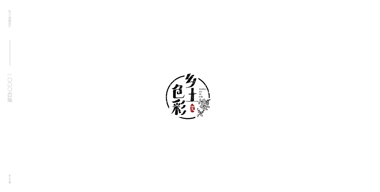 LOGO合集整理（图ZMTA1MzQ0NzM2） - 品牌 - 站酷设计师减肥喝可乐原创素材 - 站酷ZCOOL