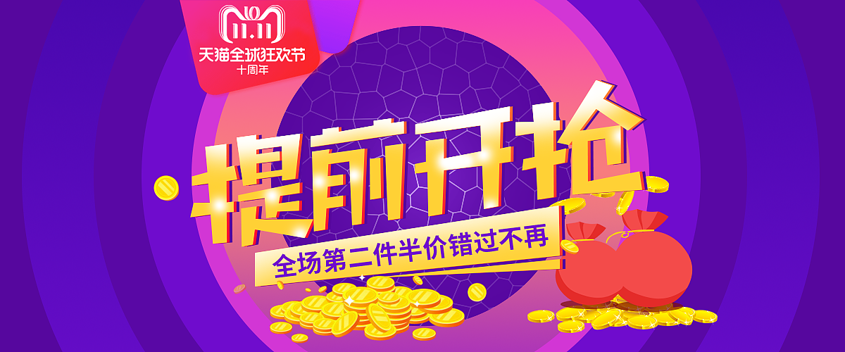 banner（图ZMTU4NzAwMzQw） - 运营设计 - 站酷设计师为她而设计原创素材 - 站酷ZCOOL
