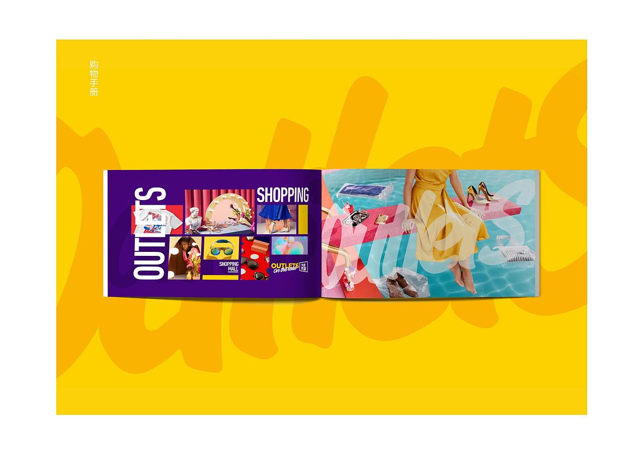 首创奥特莱斯开业主KV设计及物料