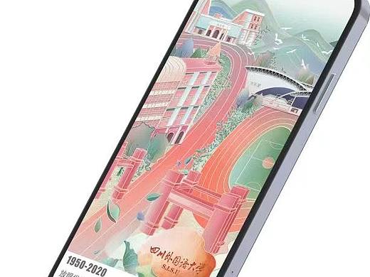 四川外国语大学70周年校庆插画海报