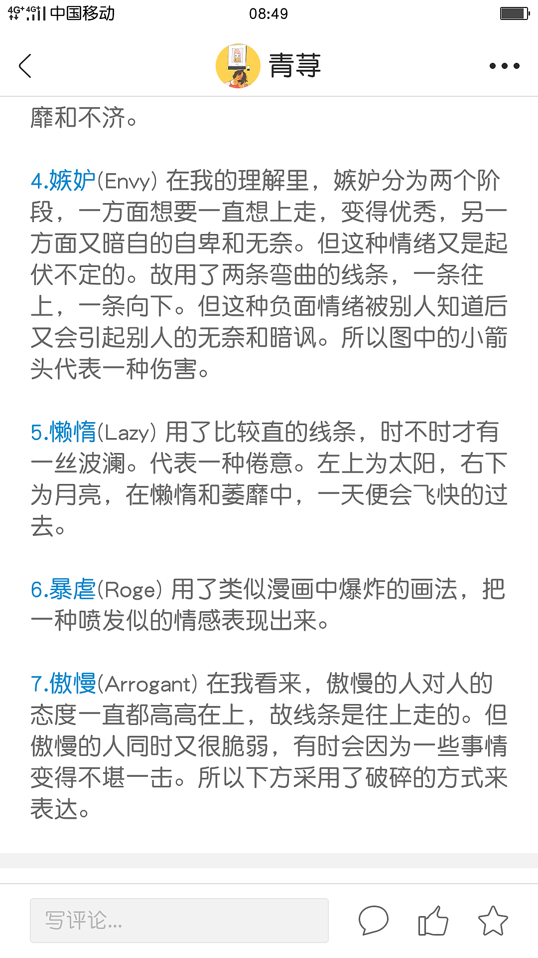大学作业-线条表现情感（图ZMTA3MDY2NDY0） - 其他平面 - 站酷设计师青荨原创素材 - 站酷ZCOOL
